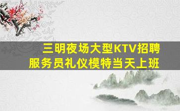 荆门夜场招聘