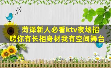 赣州KTV招聘